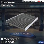 ������ ������ �������� Mecafilter ���. EKR7245 EKR7245 ����