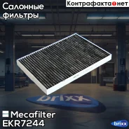 ������ ������ �������� Mecafilter ���. EKR7244 EKR7244 ����