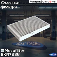 ������ ������ �������� Mecafilter ���. EKR7236 EKR7236 ����