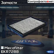 ������ ������ �������� Mecafilter ���. EKR7288 EKR7288 ����