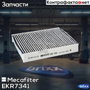 ������ ������ �������� Mecafilter ���. EKR7341 EKR7341 ����