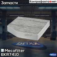 ������ ������ �������� Mecafilter ���. EKR7410 EKR7410 ����