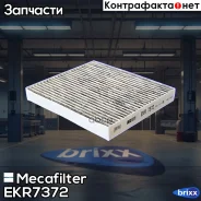 ������ ������ �������� Mecafilter ���. EKR7372 EKR7372 ����