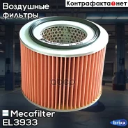������ ��������� Mecafilter ���. EL3933 EL3933 ����