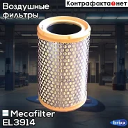 ������ ��������� Mecafilter ���. EL3914 EL3914 ����