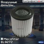 ������ ��������� Mecafilter ���. EL9272 EL9272 ����