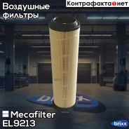 ������ ��������� Mecafilter ���. EL9213 EL9213 ����