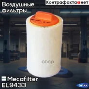������ ��������� Mecafilter ���. EL9433 EL9433 ����