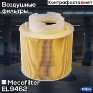 ������ ��������� Mecafilter ���. EL9462 EL9462 ����
