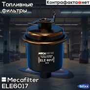 ������ ��������� Mecafilter ���. ELE6017 ELE6017 ����