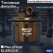 ������ ��������� Mecafilter ���. ELE6024 ELE6024 ����