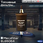 ������ ��������� Mecafilter ���. ELE6064 ELE6064 ����