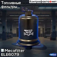 ������ ��������� Mecafilter ���. ELE6079 ELE6079 ����