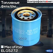 ������ ��������� Mecafilter ���. ELG5272 ELG5272 ����