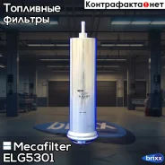 ������ ��������� Mecafilter ���. ELG5301 ELG5301 ����