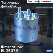 ������ ��������� Mecafilter ���. ELG5372 ELG5372 ����