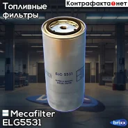������ ��������� HCV Mecafilter ���. ELG5531 ELG5531 ����