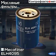 ������ �������� Mecafilter ���. ELH4095 ELH4095 ����