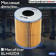 ������ �������� ������� Mecafilter ���. ELH4204 ELH4204 ����