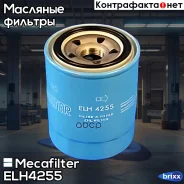 ������ �������� Mecafilter ���. ELH4255 ELH4255 ����