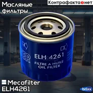 ������ �������� Mecafilter ���. ELH4261 ELH4261 ����