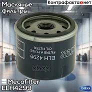 ������ �������� Mecafilter ���. ELH4299 ELH4299 ����