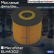 ������ �������� ������� Mecafilter ���. ELH4302 ELH4302 ����