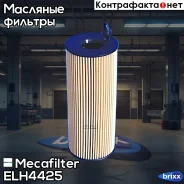 ������ �������� ������� Mecafilter ���. ELH4425 ELH4425 ����