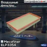 ������ ��������� Mecafilter ���. ELP3354 ELP3354 ����