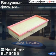 ������ ��������� Mecafilter ���. ELP3495 ELP3495 ����