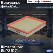 ������ ��������� Mecafilter ���. ELP3617 ELP3617 ����