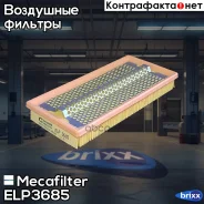 ������ ��������� Mecafilter ���. ELP3685 ELP3685 ����