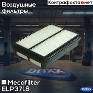 ������ ��������� Mecafilter ���. ELP3718 ELP3718 ����