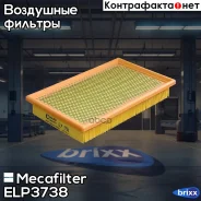 ������ ��������� Mecafilter ���. ELP3738 ELP3738 ����
