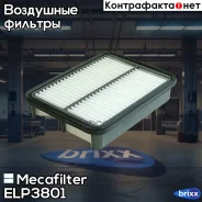 ������ ��������� Mecafilter ���. ELP3801 ELP3801 ����