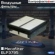 ������ ��������� Mecafilter ���. ELP3795 ELP3795 ����