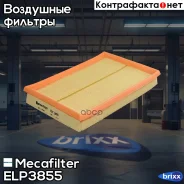 ������ ��������� Mecafilter ���. ELP3855 ELP3855 ����