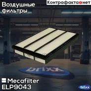 ������ ��������� Mecafilter ���. ELP9043 ELP9043 ����
