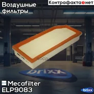 ������ ��������� Mecafilter ���. ELP9083 ELP9083 ����