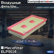 ������ ��������� Mecafilter ���. ELP9114 ELP9114 ����