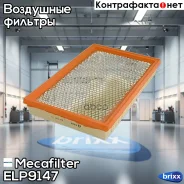 ������ ��������� Mecafilter ���. ELP9147 ELP9147 ����