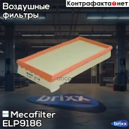 ������ ��������� Mecafilter ���. ELP9186 ELP9186 ����