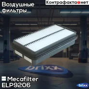 ������ ��������� Mecafilter ���. ELP9206 ELP9206 ����
