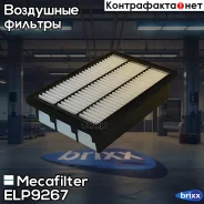 ������ ��������� Mecafilter ���. ELP9267 ELP9267 ����