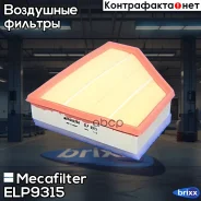 ������ ��������� Mecafilter ���. ELP9315 ELP9315 ����