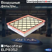 ������ ��������� Mecafilter ���. ELP9352 ELP9352 ����