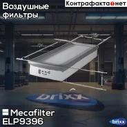 ������ ��������� Mecafilter ���. ELP9396 ELP9396 ����