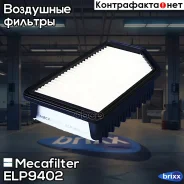 ������ ��������� Mecafilter ���. ELP9402 ELP9402 ����