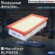������ ��������� Mecafilter ���. ELP9418 ELP9418 ����