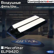 ������ ��������� Mecafilter ���. ELP9420 ELP9420 ����